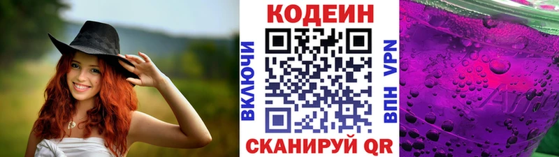 Кодеин Purple Drank  ссылка на мегу маркетплейс  Новоржев 