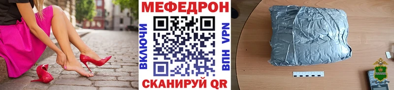 МЕФ 4 MMC  наркотики  кракен сайт  Новоржев 