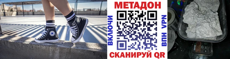 МЕТАДОН methadone  где можно купить наркотик  Новоржев 